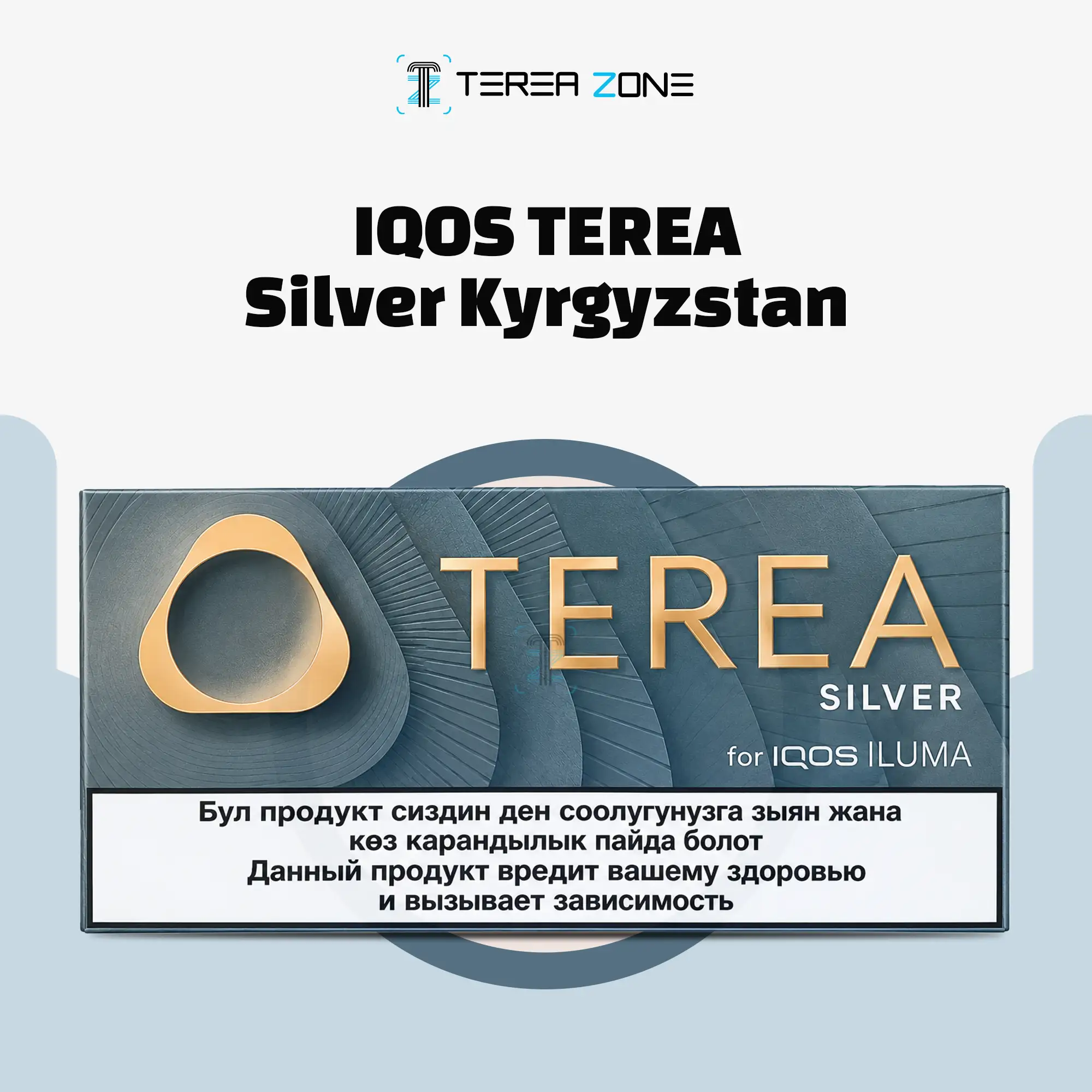 IQOS TEREA Silver Kyrgyzstan